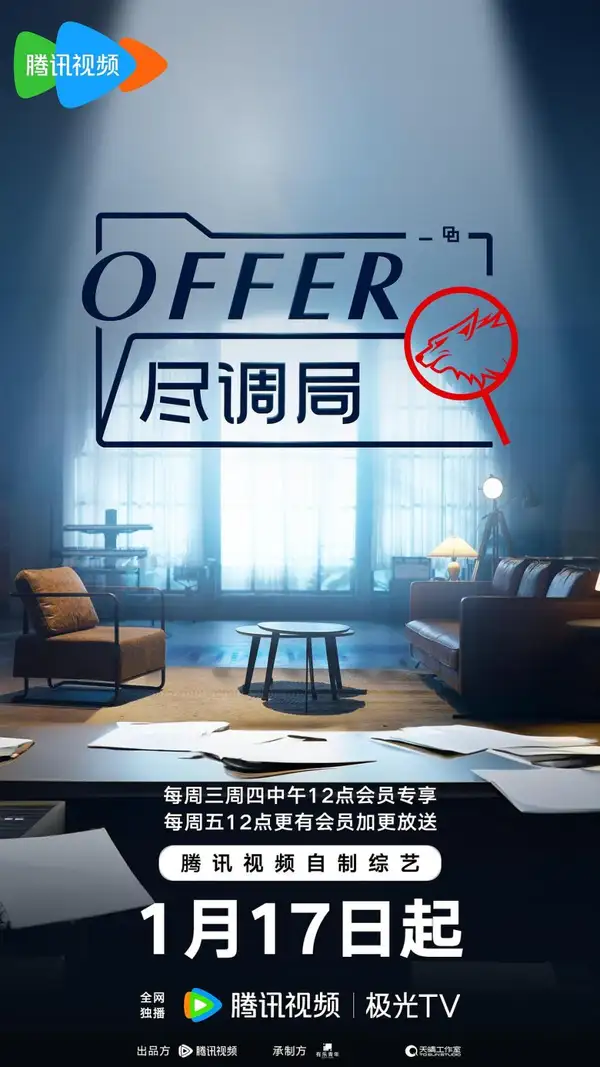 Offer Jin Diao Ju