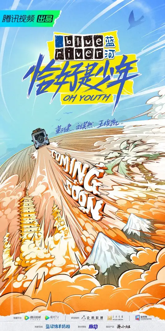 Oh Youth