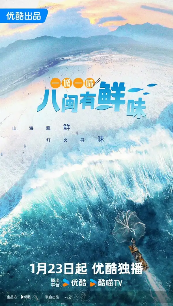 One City One Taste: Fujian