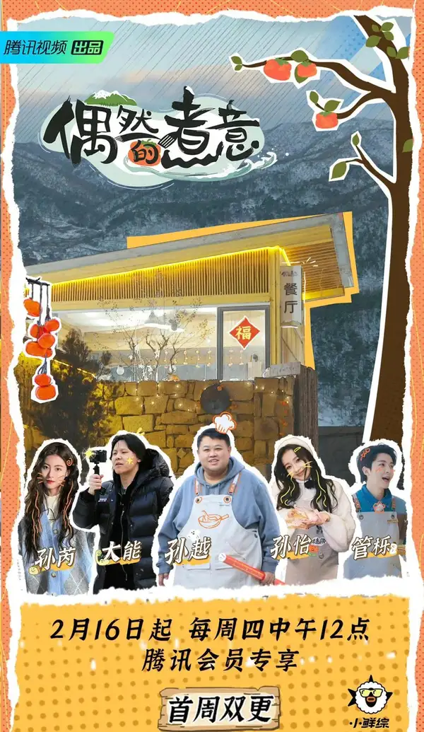 Ou Ran De Zhu Yi