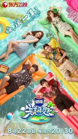 Perfect Summer