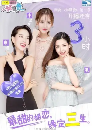 Perhaps Love 3
