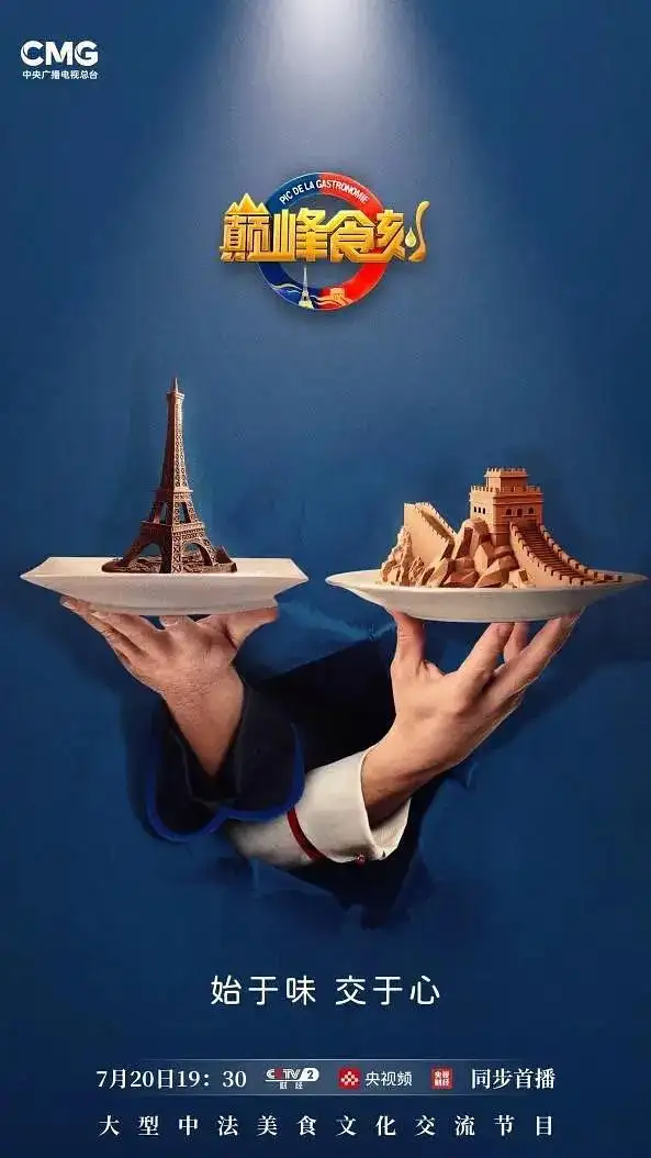 Pic De La Gastronomie