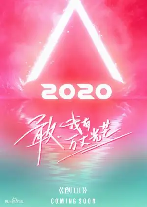 Produce Camp 2020