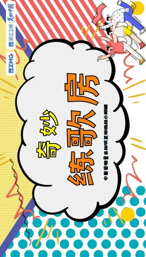 Qi Miao De Lian Ge Fang