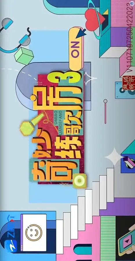 Qi Miao Lian Ge Fang 3