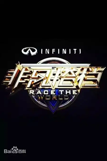 Race the world