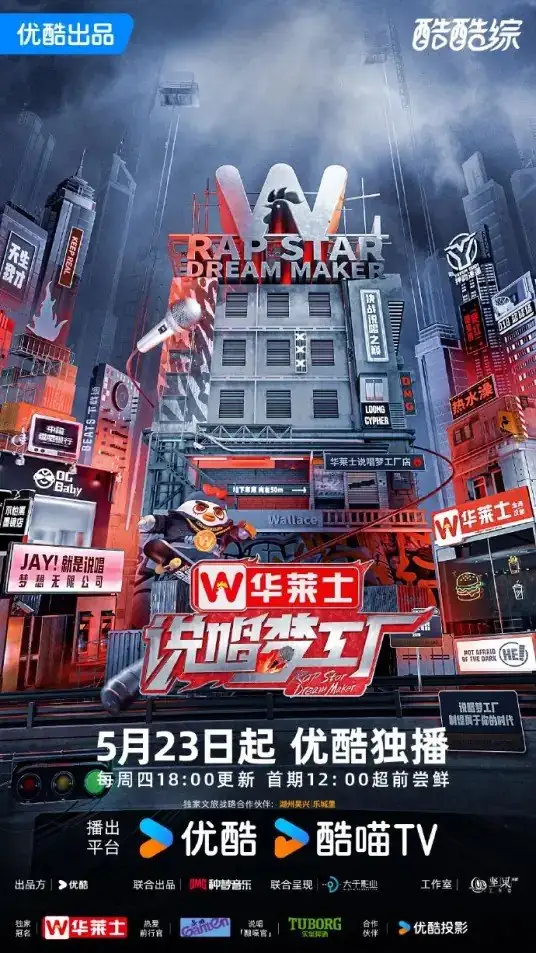 Rap Star Dream Maker
