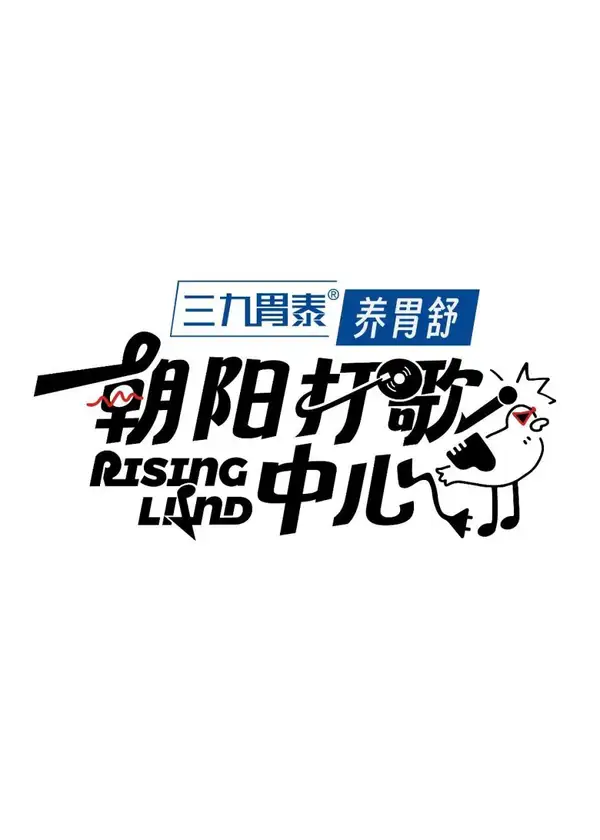 Rising Land 3