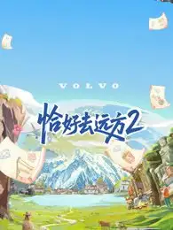 Rock and Road 2