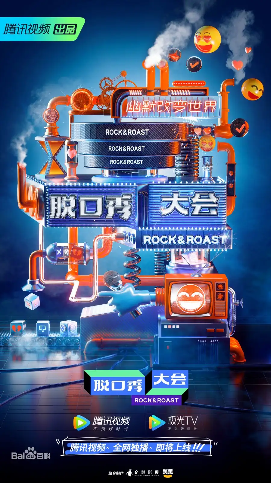 Rock & Roast 3