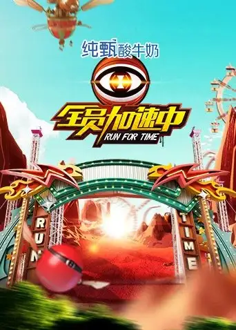 Run for Time 2