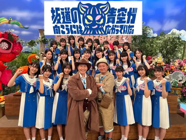 Sakamichi no Mukou ni wa Aozora ga Hirogatte Ita.