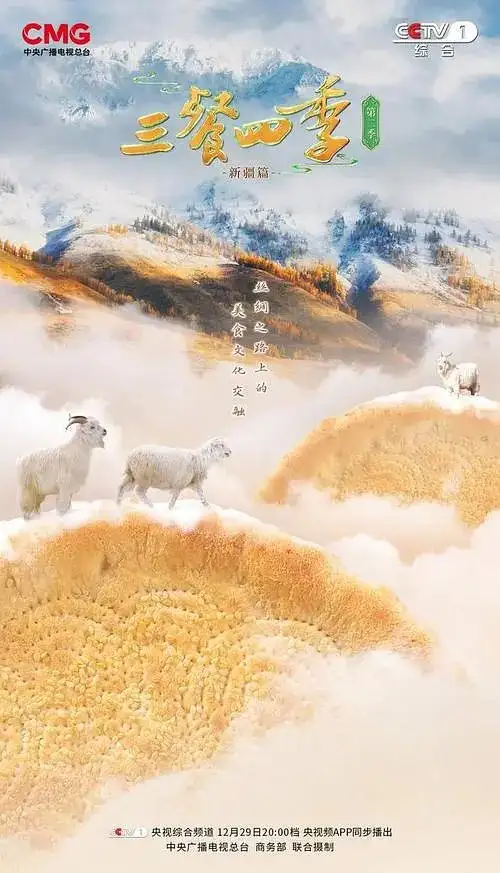San Can Si Ji 2