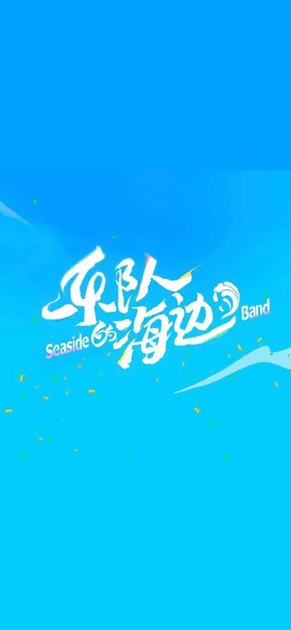 Seaside Band