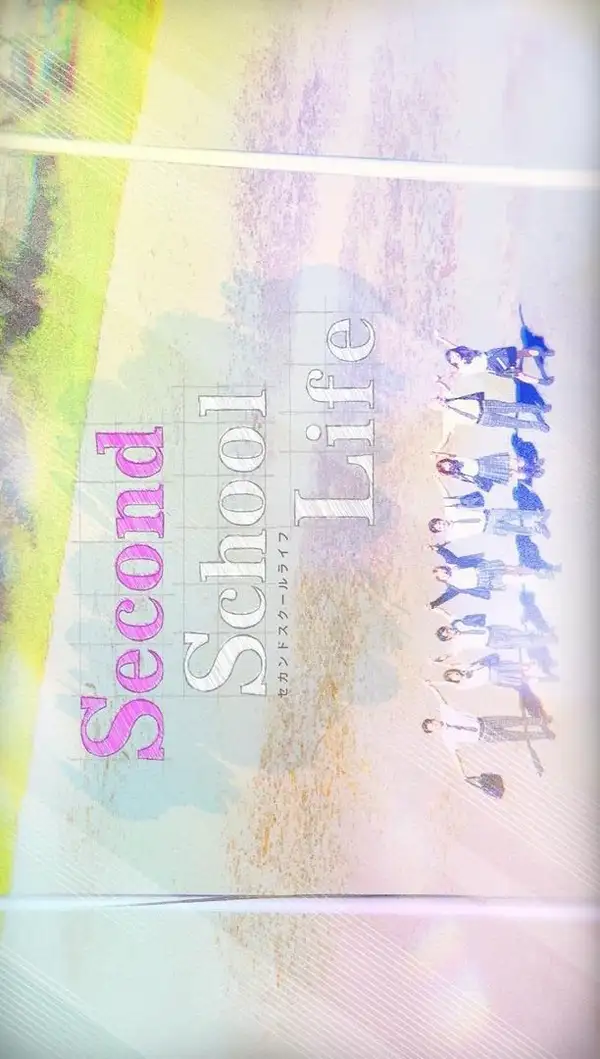 Second School Life