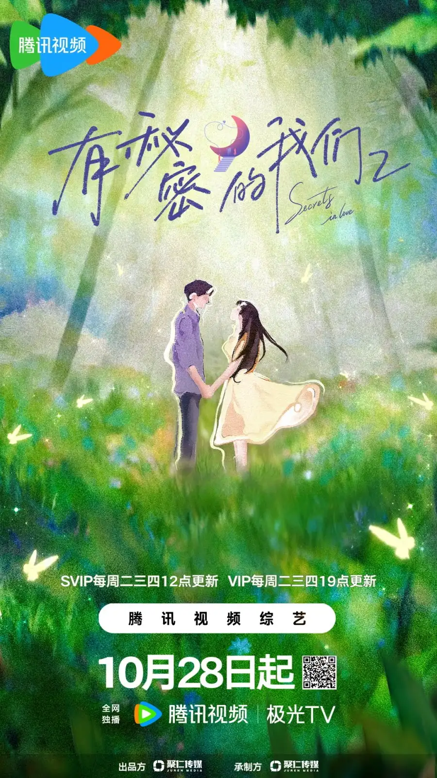 Secrets in Love 2