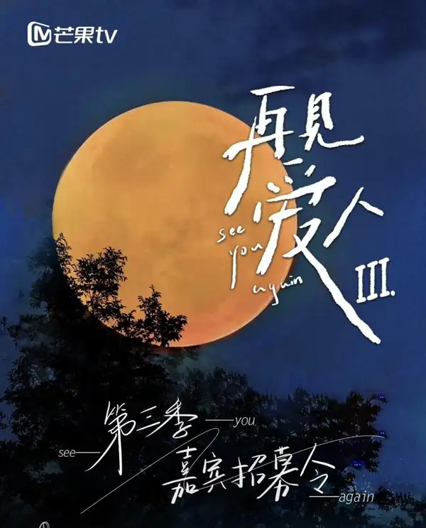 See You Again 3