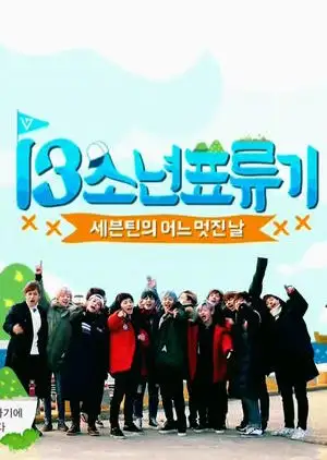 Seventeen's One Fine Day
