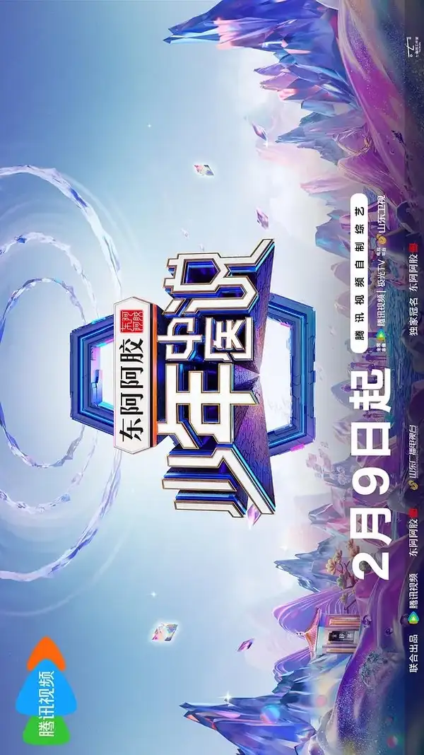 Shao Nian Zhong Yi Shuo