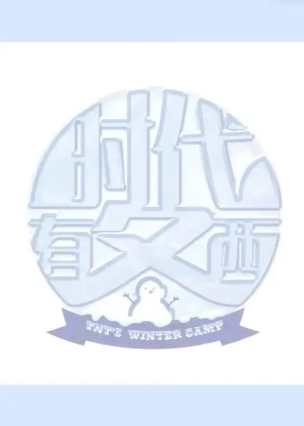 Shi Dai You Dong Xi