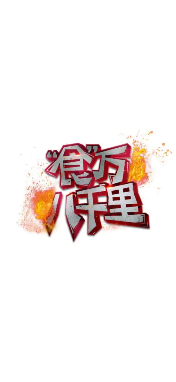 Shi Wan Ba Qian Li