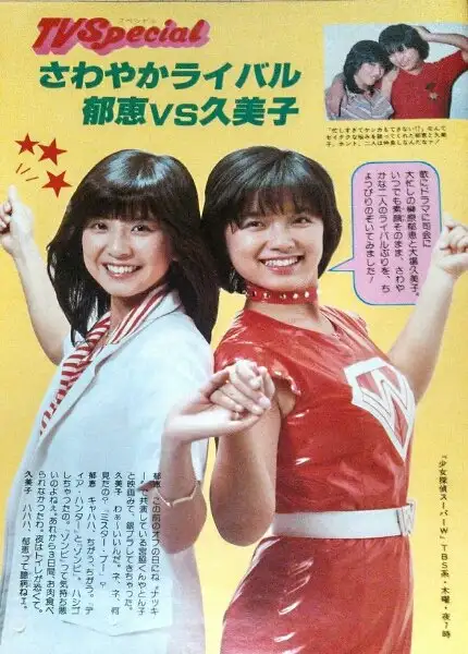 Shoujo Tantei Super W