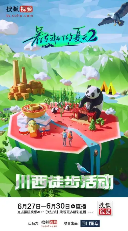 Shu Yu Wo Men De Xia Tian 2