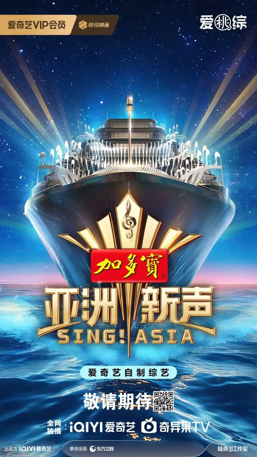 Sing! Asia