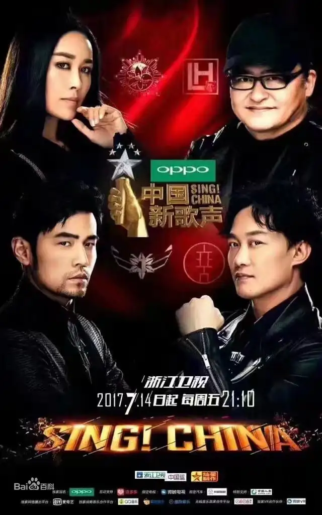 Sing! China 2