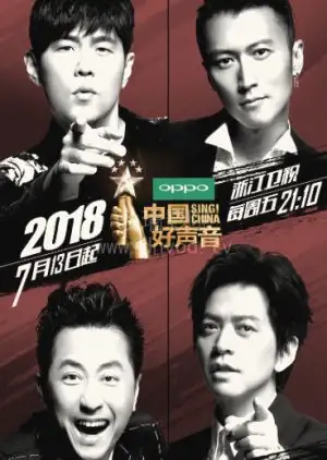 Sing! China 3