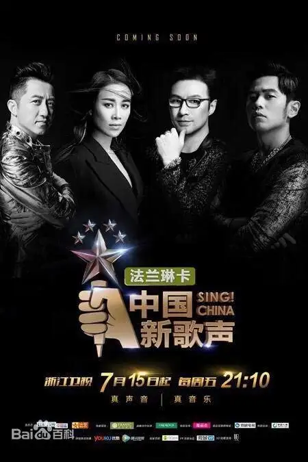 Sing! China