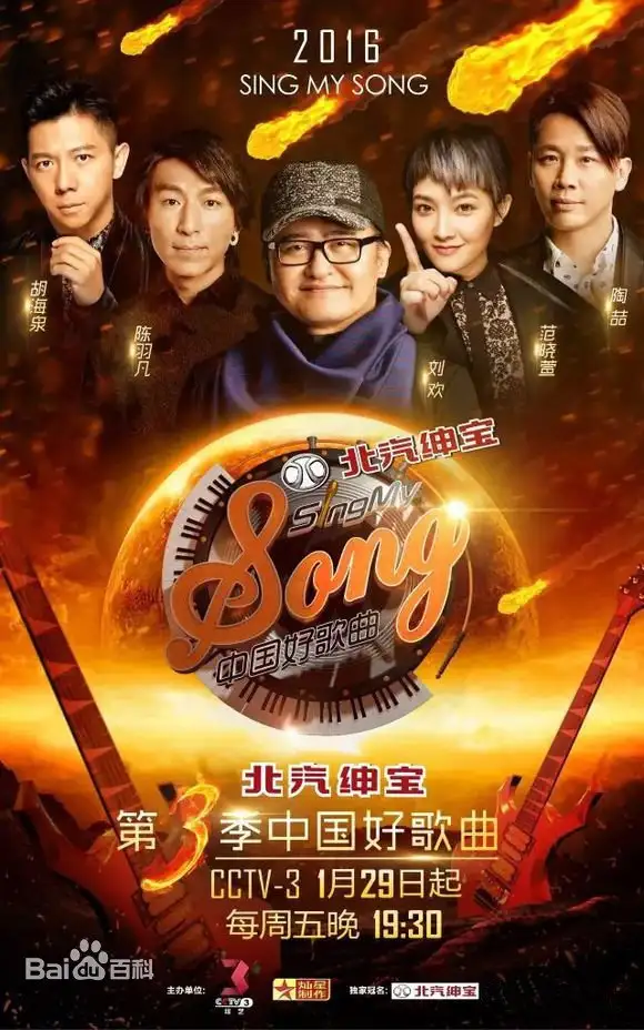 Sing My Song 3
