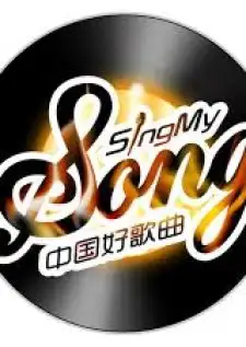 Sing My Song