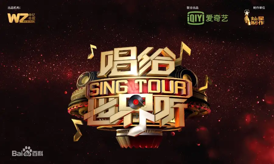Sing Tour