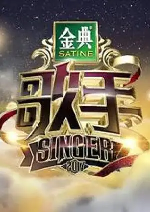 Singer 2017