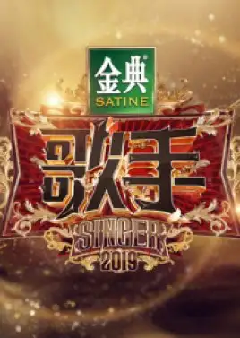 Singer 2019
