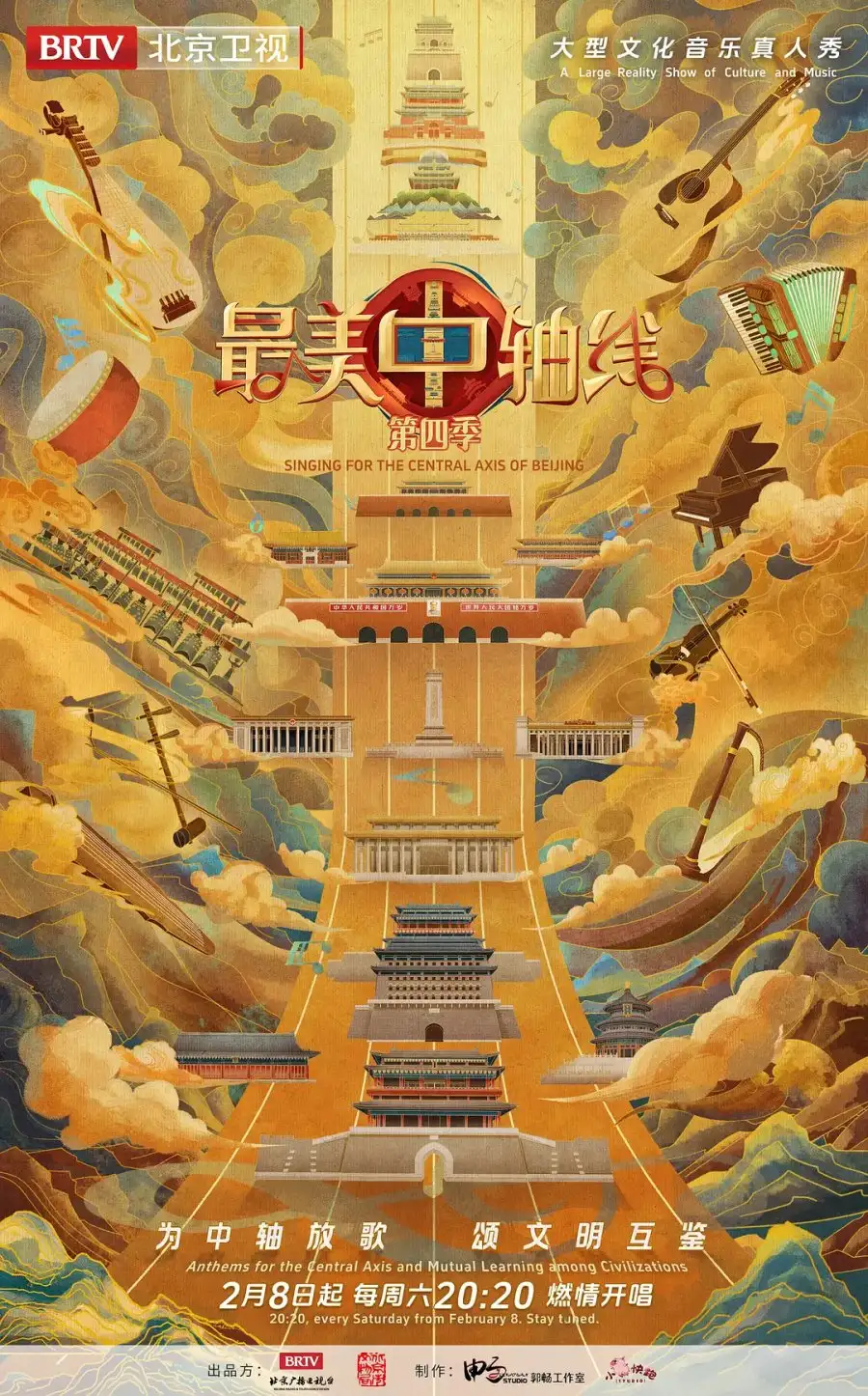 Singing for Beijing Central Axis 4