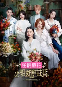 Sister's Flower Shop