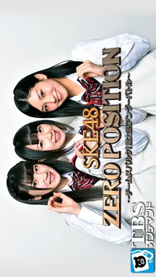 SKE48 Zero Position: Team Sparta! Noryoku Betsu Under-battle