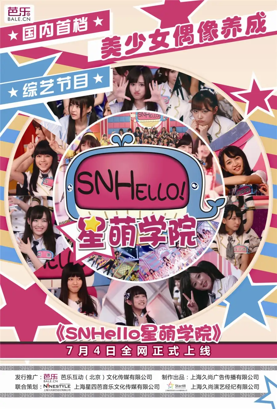 SNHello Xingmeng Academy