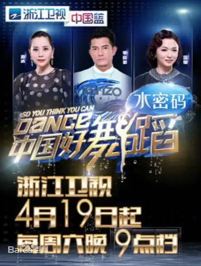 So You Think You Can Dance 2