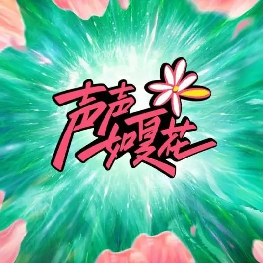 Sound Like Summer Flowers