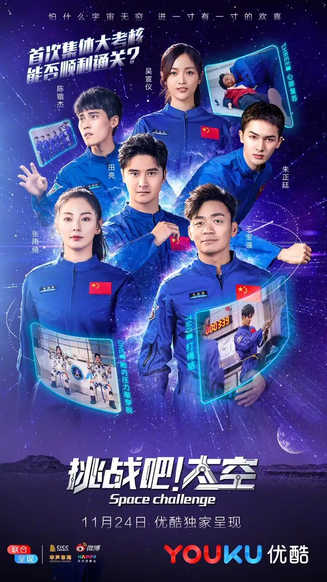 Space Challenge