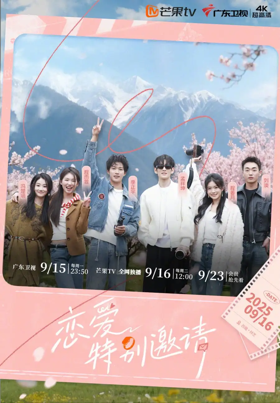 Special Invitation to Love