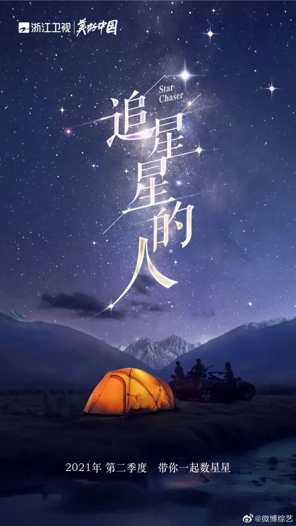 Star Chaser