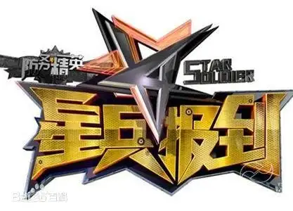 Star Solider