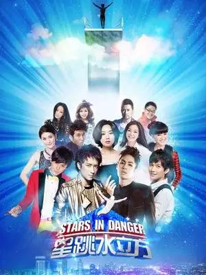 Stars in Danger: The High Dive
