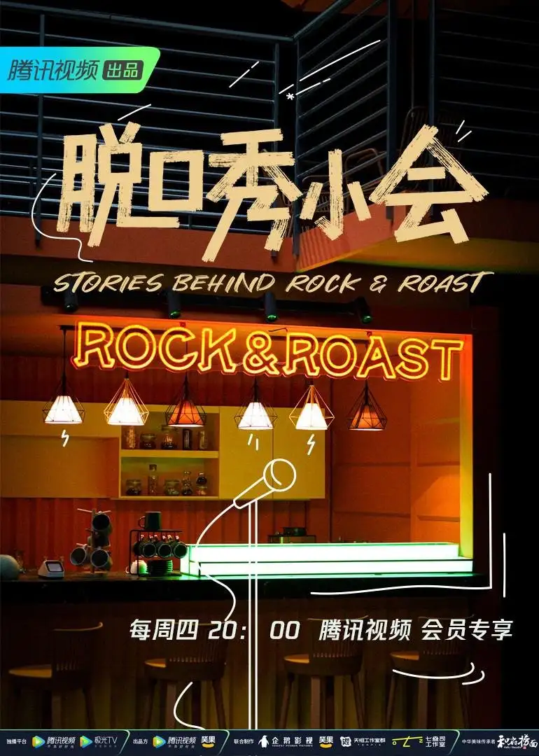 Stories Behind Rock & Roast 2