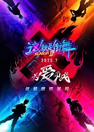Street Dance of China 3